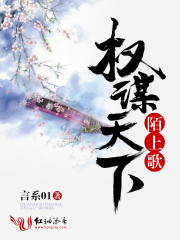 陌上歌:权谋天下