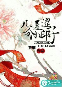 几分羞涩小郎子