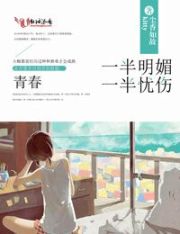 青春 一半明媚 一半忧伤
