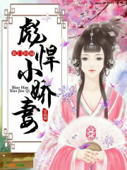 农门田园：彪悍小娇妻